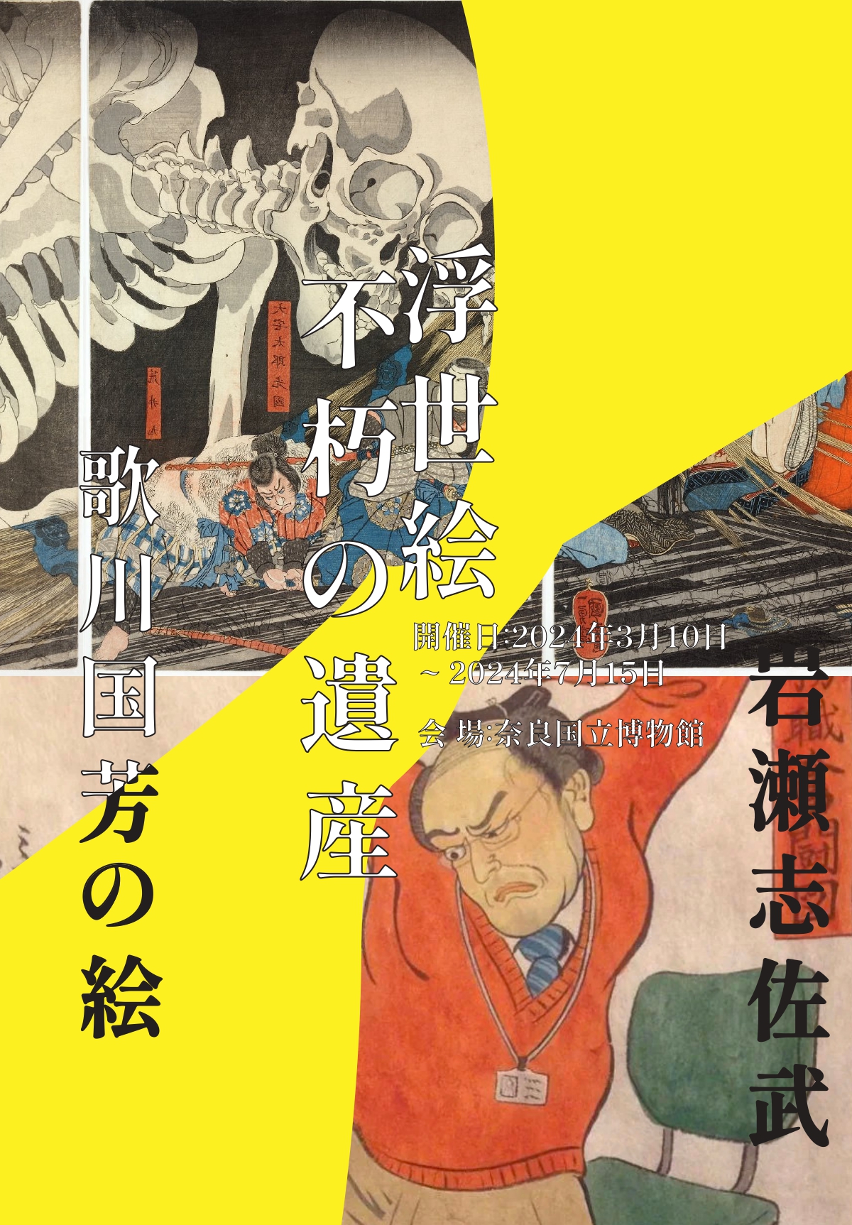 Cultural artifact poster